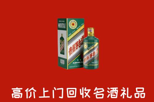 抚州市崇仁县回收五星茅台酒